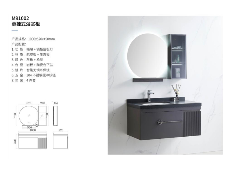 悬挂式浴室柜M91002